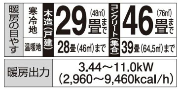 【最安値挑戦中！最大25倍】サンポット 石油暖房機 【FF-11000BF Q】 FF式 カベック 温風大型 ビルトイン 業務用 [♪■]