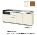 サンウェーブ/LIXIL GX(I・C)-U-210W(L・R)A 取り替えキッチン GXシリーズ フロアユニット ラウンド68シンク 水栓穴付 間口210cm...