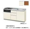サンウェーブ/LIXIL GX(I・C)-U-165Y(L・R)A 取り替えキッチン GXシリーズ フロアユニット ラウンド56シンク 水栓穴付 間口165cm...