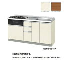 サンウェーブ/LIXIL GX(I・C)-U-160XNA 取り替えキッチン GXシリーズ フロアユニット ラウンド56シンク 水栓穴なし 間口160cm ※受...