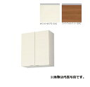 サンウェーブ/LIXIL GX(I・C)-AM-60ZN 取り替えキッチン GXシリーズ ウォールキャビネット 高さ70cm 間口60cm ※受注生産 [♪§△...