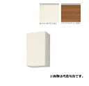 サンウェーブ/LIXIL GX(I・C)-AM-40ZF(R・L) 取り替えキッチン GXシリーズ ウォールキャビネット 高さ70cm 側面・底面不燃仕様 間口...