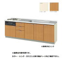 サンウェーブ/LIXIL GK(F・W)-U-240W(L・R)B 取り替えキッチン GKシリーズ フロアユニット ラウンド68シンク 水栓穴付 間口240cm...