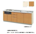 サンウェーブ/LIXIL GK(F・W)-U-220SNB 取り替えキッチン GKシリーズ フロアユニット ラウンド68シンク 水栓穴なし 間口220cm [♪...