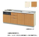サンウェーブ/LIXIL GK(F・W)-U-210W(L・R)B 取り替えキッチン GKシリーズ フロアユニット ラウンド68シンク 水栓穴付 間口210cm...