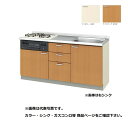 サンウェーブ/LIXIL GK(F・W)-U-165Y(L・R)B 取り替えキッチン GKシリーズ フロアユニット ラウンド56シンク 水栓穴付 間口165cm...