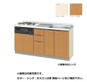 サンウェーブ/LIXIL GK(F・W)-U-160Y(L・R)B 取り替えキッチン GKシリーズ フロアユニット ラウンド56シンク 水栓穴付 間口160cm...