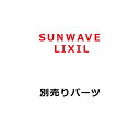 ※組み合わせ可能なレンジフードはRVJシリーズの左勝手（品番末尾：L）のものだけです。 　　 　 　　 　　 　　【各メーカーお問い合わせ先一覧】 　　製品に関するお問い合わせはこちらからお願い致します。 　　2018年6月時点のメーカー情報・カタログ情報に準拠しております。 　　※型番を事前にご確認の上、お問い合わせいただきますよう宜しくお願い申し上げます。 　　※写真はイメージです 　　※メーカー都合により外観・仕様は予告なく変更されることがあります。 　　　ご購入前にメーカーサイト等でご確認をお願い致します。 カテゴリ：レンジフード 換気扇 システムキッチン用　部材・パーツ メーカー：サンウェーブ LIXIL 型番：RVJW-9-400FW / RVJW 9 400FW 　類似商品はこちらサンウェーブ/LIXIL　RVJW-6-40041,934円サンウェーブ/LIXIL　RVJW-7-40043,274円サンウェーブ/LIXIL　RVJW-9-50044,949円サンウェーブ/LIXIL　RVJW-9-40044,949円サンウェーブ/LIXIL　RVJW-6-50041,934円サンウェーブ/LIXIL　RVJW-6-40041,934円サンウェーブ/LIXIL　RVJW-7-50043,274円サンウェーブ/LIXIL　RVJW-7-40043,274円サンウェーブ/LIXIL　RVJW-9-50044,949円サンウェーブ/LIXIL　RVJW-6-50041,934円新着商品はこちら2024/4/23パナソニック　NNL4315FNLE9　一体型15,703円2024/4/23三菱　MY-B43037/10/N AHTN　14,091円2024/4/23オーデリック　XG505003P1B　ベースラ14,779円2024/4/23大光電機　DBL-4362WW25　ベースライ14,869円2024/4/23パナソニック　XLX460DEVPLE9　一体13,154円再販商品はこちら2024/4/23 Xパッキンセット KVK PZ213NPK 424円2024/4/23 PZ213JNPK 水栓部材 KVK Xパッ440円2024/4/23 三菱 V-122BZ5 バス乾燥暖房換気シス36,082円2024/4/23 三菱 V-251BZ5 バス乾燥暖房換気シス47,359円2024/4/23 パナソニック CH160FR アラウーノS110,600円2024/04/24 更新