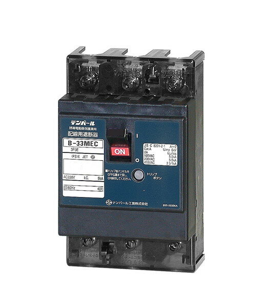 テンパール工業 配線用遮断器　B33MEC100　経済タイプ B-33MEC 10A [￡]