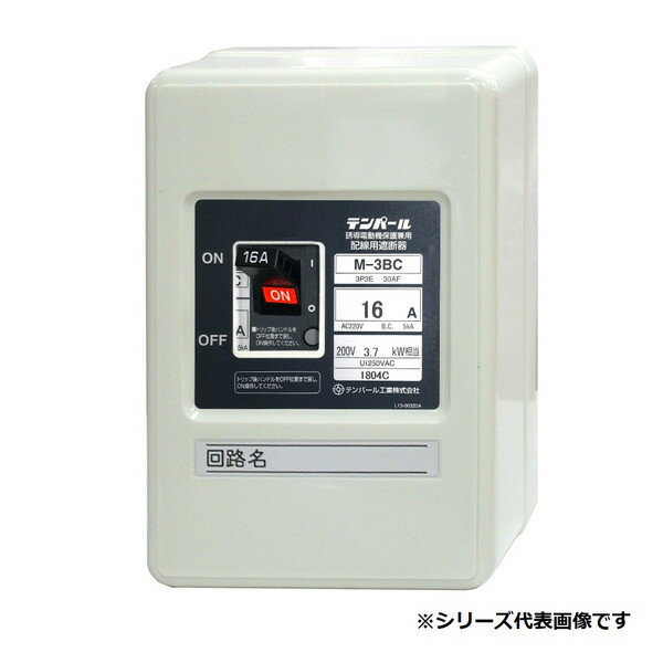 テンパール工業　M3BC020　配線用遮断器 経済タイプ Eシリーズ 30AF 3P3E 200V 1.3A 0.2KW [￡￡]