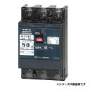 テンパール工業　B53EC50F　配線用遮断器 経済タイプ Eシリーズ 50AF 3P3E 100-200-415V 50A 埋込形 [￡￡]