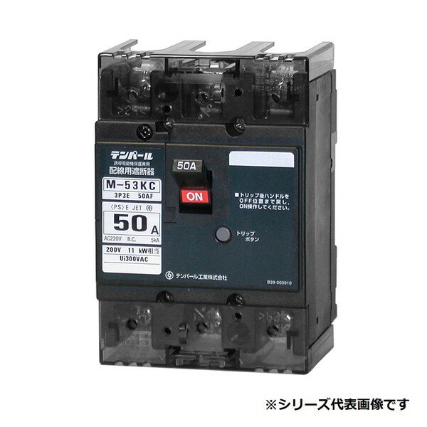 テンパール工業　M53KC100　配線用遮断器 分電盤協約サイズ Kシリーズ 50AF 3P3E 200V 10A [￡￡]