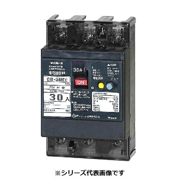 テンパール工業　3MEC07430F　漏電遮断器 経済タイプ Eシリーズ OC付 埋込形 30AF 3P3E 100-200V 7.4A 30mA [￡￡]