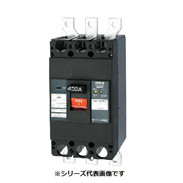 テンパール工業　403EA30W2LS　漏電遮断器 経済タイプ Eシリーズ OC付 裏面形 400AF 3P3E 200-415V 100/200/500mA ※受注品 [§￡￡]