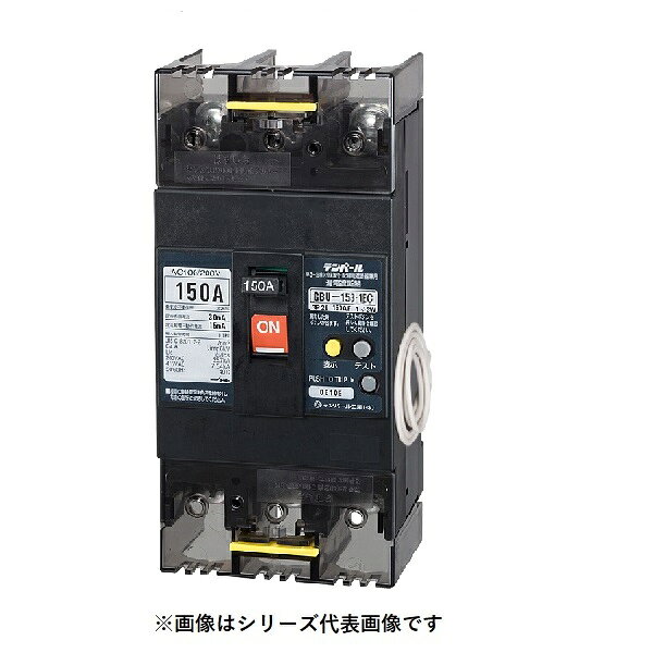 テンパール工業　U15301EC153FV　漏電遮断器 単3中性線欠相保護付 OC付 埋込形 150AF 3P2E 100/200V 150A 30mA ※受注品 [§￡￡]