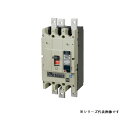 テンパール B403WD 配線用遮断器 高遮断容量 三相4線式回路用 400AF 3P3E 200-415-500V 8kV 200/225/250/300/3...