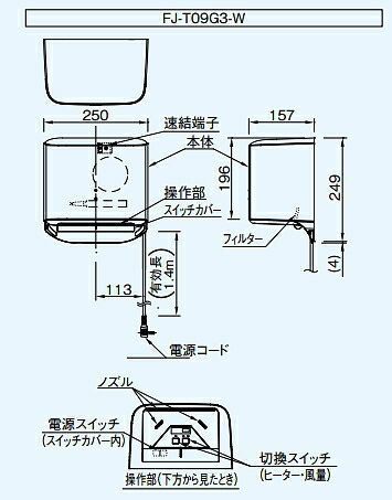 [在庫あり] FJ-T09G3-W パナソニック ハンドドライヤー パワードライ コンパクト形 水受け無し 壁掛け式 ホワイト ☆2【あす楽関東】 2