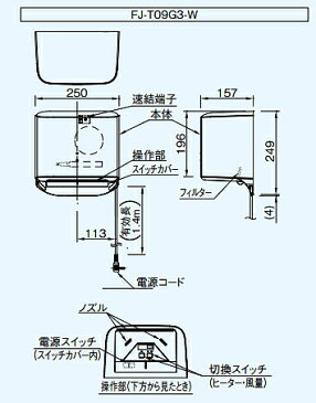 【最安値挑戦中！最大24倍】　FJ-T09G3-W　パナソニック　ハンドドライヤー パワードライ コンパクト形 水受け無し 壁掛け式 ホワイト [☆2【本州四国送料無料】]