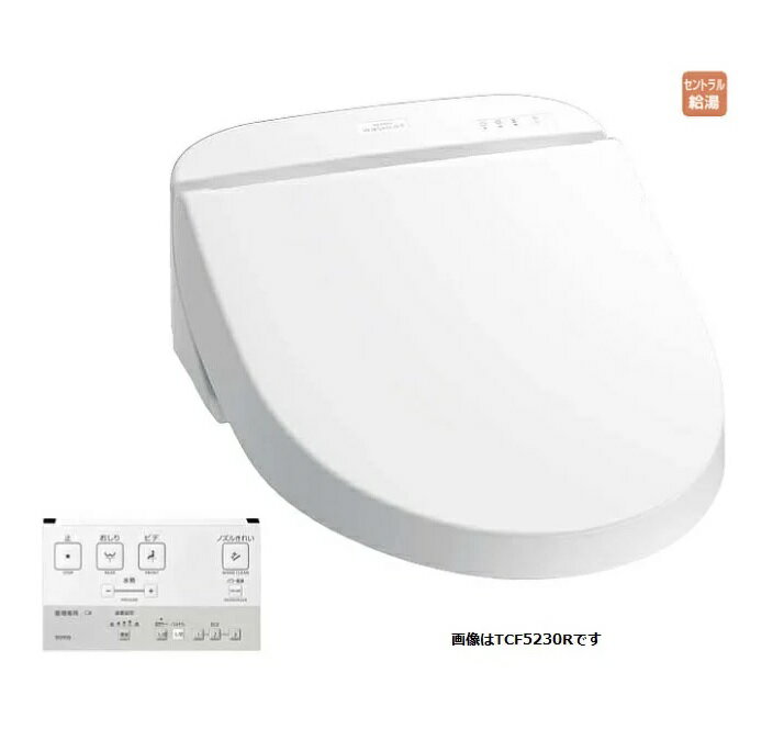 TOTO　TCF5220R　ウォシュレット 便座 温水洗浄便座 ウォシュレットU2 ホテル向けウォシュレットエロンゲートサイズ (大形) レギュラーサイズ (普通) 兼用 受注生産品 ※納期約3週間 [■§]