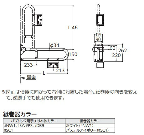 トイレ用手すり TOTO　T112HP8 P7/DB9　腰掛便器用手すり 可動式 はね上げタイプ 紙巻器付 長さ800mm ※受注生産品 [■§] 2