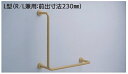 トイレ関連 TOTO 【T112CL12(#P7/#DB9)※受注生産色】 パブリック用手すり 樹脂被覆タイプ φ34 腰掛便器用 固定式 L型 R/L兼用 [...