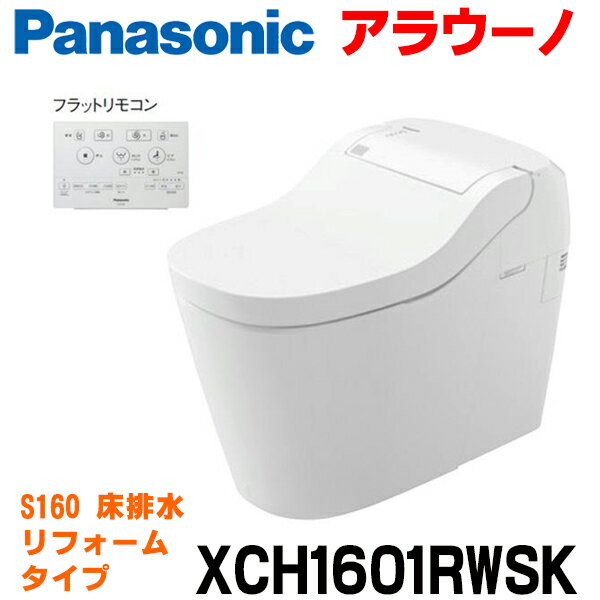 楽天市場】アラウーノ s160 配管セットch160fw リフォームの通販 楽天市場】アラウーノ s160 配管セットch160fw リフォームの通販