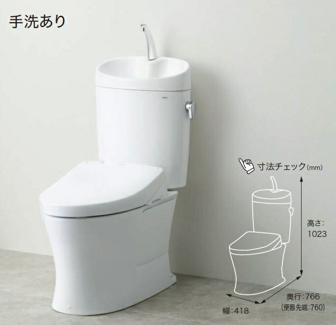 TOTO ピュアレストEX  組み合わせ便器 一般地 排水心155mm手洗あり(便座別売)