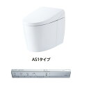 TOTO CES9710MC ネオレスト AS1 ウォシュレット一体形便器 ホワイト 一般地 床排水 リモデル スティックリモコンパブリックタイプ ※受注生産 ...