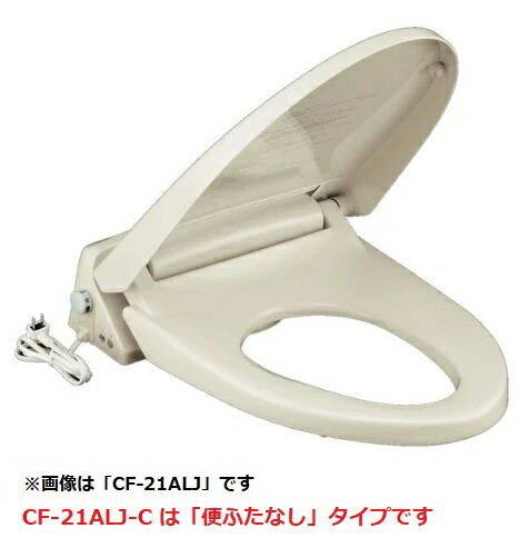 INAX/LIXIL CF-21ALJ-C スローダウン機構付脱臭暖房便座 便フタなし(大型) [★]
