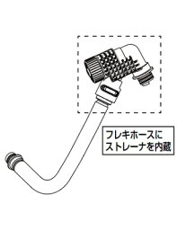 トイレ関連部材 INAX/LIXIL　322-1149-100　シャワートイレ用付属ストレーナ付 フレキホースASSY 長さ1000mm [□]