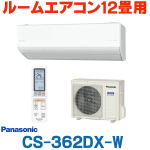 [߸ˤ] ѥʥ˥å CS-362DX-W  12 ʥΥX 롼२ X꡼ ñ100V ꥹۥ磻 (CS-363DHX-W/C) ̲ 2 