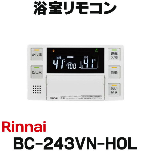 リンナイ Rinnai 【FFTL-10-200H】 給排気トップ 品名コード：26-8761