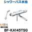 [߸ˤ] INAX/LIXIL BF-KA145TSG Х ޡS ⥹å ե륷  2ڤڴ