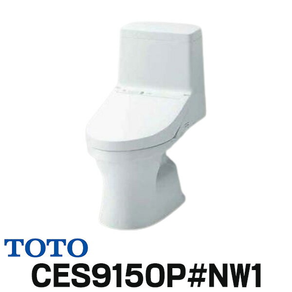 在庫あり 便器 TOTO 【CES9150P NW1(CS348BP TCF9150)】 ウォシュレット一体形便器 ZJ1 壁排水 排水芯120mm 手洗いなし ホワイト ☆2【あす楽関東】