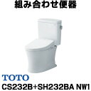 [在庫あり] TOTO ピュアレストQR 【CS232B+SH232BA NW1 ホワイト】 組み合わせ便器 一般地 床排水 排水心200mm 手洗なし(便座別売) ☆2【あす楽関東】