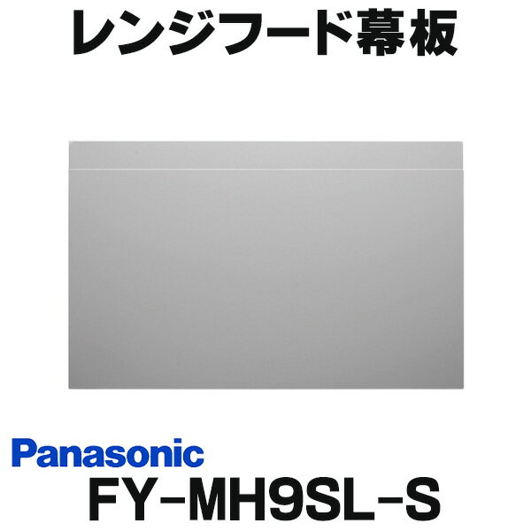 楽天市場】レンジフード 90cm パナソニックの通販 楽天市場】レンジフード 90cm パナソニックの通販