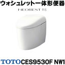 在庫あり TOTO 【CES9530F NW1(CS921BF＋TCF9530)】ホワイト ネオレスト RS3 ウォシュレット一体形便器 一般地 床排水 リモデル対応 シートリモコン ☆2 【あす楽関東】