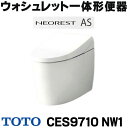 在庫あり TOTO 【CES9710 NW1(CS921B＋TCF9710)】ホワイト ネオレスト AS1 ウォシュレット一体形便器 一般地 床排水 シートリモコン ☆2 【あす楽関東】