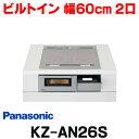 【工事費込セット（商品＋取付工事）】 [KZ-K33XST] IHヒーター IH調理器 IHクッキングヒーター ビルトイン 3口IH 鉄・ステンレス対応 幅60cm シルバー Panasonic パナソニック