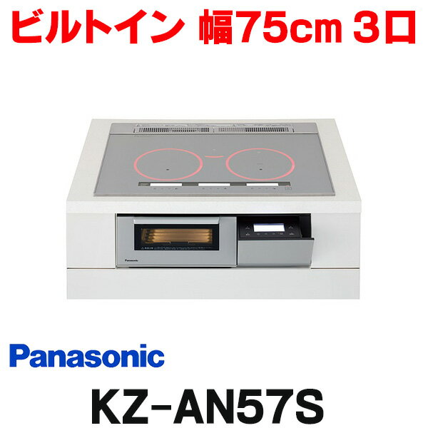 【5/10限定★P最大6倍+最大5000円OFFクーポン】MITSUBISHI 三菱電機 CS-PT321HNWSR ロイヤルシルバー ビルトインIHクッキングヒーター 3口 幅75cm 対流煮込み加熱