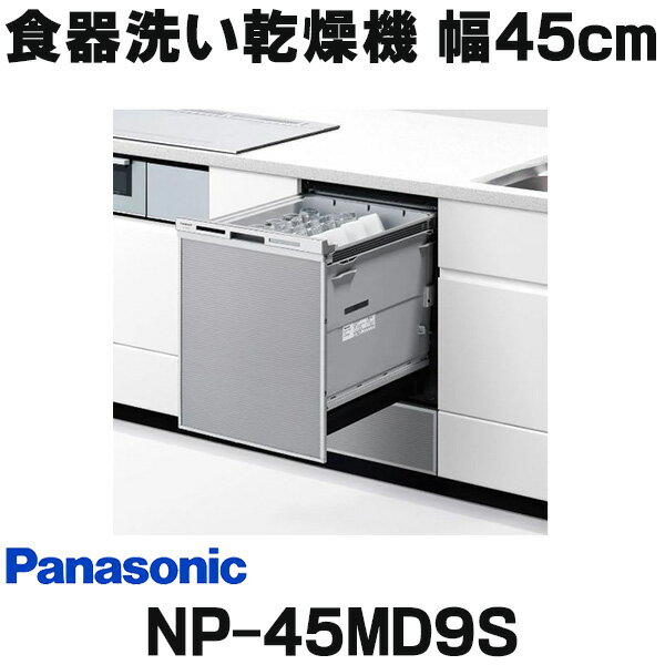 【楽天リフォーム認定商品】【工事費込セット（商品＋基本工事）】[NP-60MS8W] パナソニック 食器洗い乾燥機 ドア面材型 幅60cm M8シリーズ 新ワイドタイプ