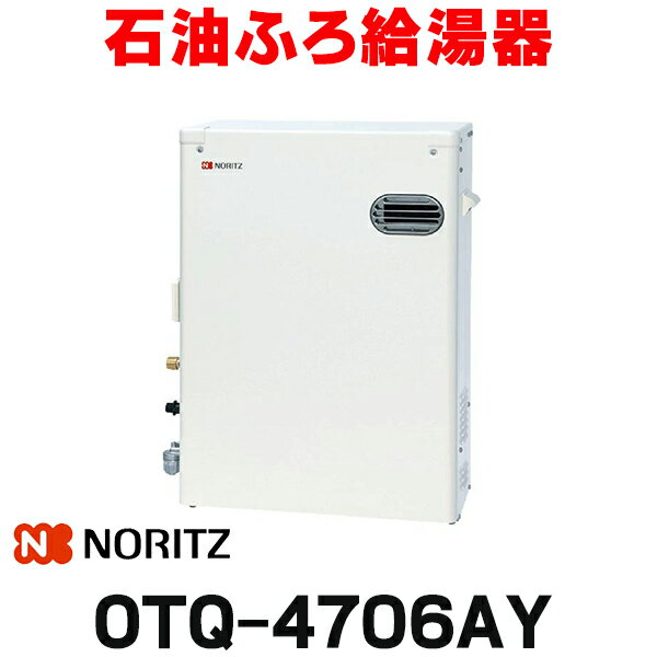 楽天市場】noritz otq-c4706ayの通販 楽天市場】noritz otq-c4706ayの通販