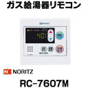 [RC-J101SE] ノーリツ　浴室リモコン　給湯器用　エコリモコン