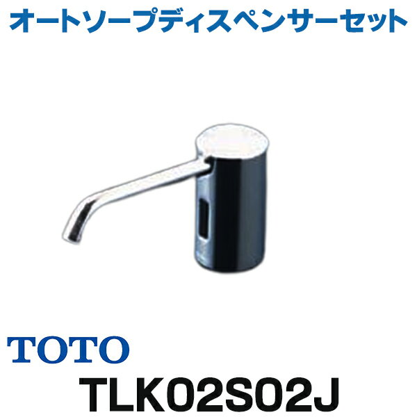 メーカー希望小売価格はメーカーカタログに基づいて掲載しています ※こちらの店舗では、離島・沖縄への発送はできません。 商品名 ：台付自動水石けん供給栓水石けん入れ台付き操作方法（水の出し方） 手を差し出す水石けん供給一般地用スパウト長さ（単位：mm） 112吐水形態 ムース状電源 AC100V備考 TLK02S02Jのセット内容は、TLK01102J + TLK02001J、2連、タンク補給 ※この商品は、スパウト部と機能部のセット商品です。※セットには、連立の数のスパウト部を含みます。スパウト高さ：72mm連立：2連タンク容量：3Lスパウト部：TLK02001J×2機能部：TLK01102J 　　 　 　　 　　 　　【各メーカーお問い合わせ先一覧】 　　製品に関するお問い合わせはこちらからお願い致します。 　　商品登録時時点のメーカー情報・カタログ情報に準拠しております。 　　※型番を事前にご確認の上、お問い合わせいただきますよう宜しくお願い申し上げます。 　　※写真はイメージです 　　※メーカー都合により外観・仕様は予告なく変更されることがあります。 　　　ご購入前にメーカーサイト等でご確認をお願い致します。 カテゴリ：水栓金具 洗面所 水石けん入れ メーカー：TOTO 型番：TLK02S02J / TLK02001J / TLK01102J 商品名 ：台付自動水石けん供給栓水石けん入れ台付き操作方法（水の出し方） 手を差し出す水石けん供給一般地用スパウト長さ（単位：mm） 112吐水形態 ムース状電源 AC100V備考 TLK02S02Jのセット内容は、TLK01102J + TLK02001J、2連、タンク補給 類似商品はこちらTOTO 水栓金具　TLK08S02JA　オー123,679円TOTO 水栓金具　TLK07S02JA　オー111,541円TOTO 水栓金具　TLK07S06JA　オー126,228円TOTO 水栓金具　TLK08S10JA　オー152,810円TOTO 水栓金具　TLK07S10JA　オー140,672円TOTO 水栓金具　TLK08S06JA　オー138,244円TOTO 水栓金具　TLK07S07JA　オー179,271円TOTO 水栓金具　TLK08S03JA　オー175,448円TOTO 水栓金具　TLK07S03JA　オー157,241円TOTO 水栓金具　TLK07S11JA　オー200,937円新着商品はこちら2024/3/20積水化学工業　SMYC13S　エスロン エスロ1,551円2024/3/20積水化学工業　SMDH162　エスロン エスロ1,572円2024/3/20積水化学工業　SPF20　エスロン エスロカチ1,676円2024/3/20積水化学工業　SMDH20　エスロン エスロカ1,658円2024/3/20積水化学工業　SMMAL13　エスロン エスロ1,694円再販商品はこちら2024/3/20 三菱 V-142BZ5 バス乾燥暖房換気シス34,400円2024/3/19 PZ213JNPK 水栓部材 KVK Xパッ376円2024/3/19 シングルレバーカートリッジ KVK PZKM4,598円2024/3/19 TOTO TKS05310J 水栓 キッチン12,448円2024/3/19 パナソニック FY-08PD9 換気扇 パイ3,120円2024/03/21 更新