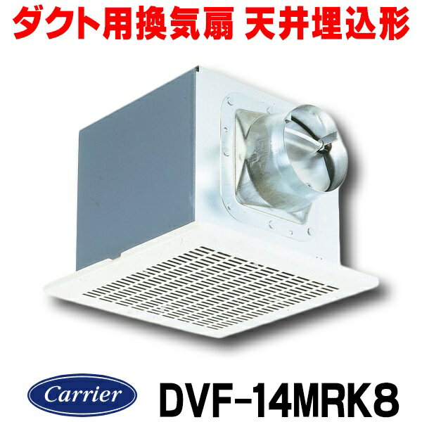 在庫あり 日本キヤリア/旧東芝 DVF-14MRK8 ダクト用換気扇 メタルルーバー オール金属 台所用 台所 居間 事務所 店舗用 ♭☆2