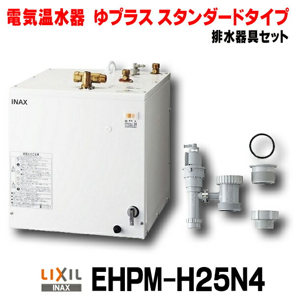 楽天市場】ehpn-h25n(メーカーリクシル)の通販 楽天市場】ehpn-h25n(メーカーリクシル)の通販
