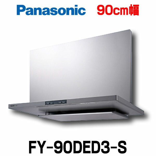 [߸ˤ] ѥʥ˥å FY-90DED3-S   90cm 󥸥ա ʥ եåȷ󥸥ա (FY-90DED2-Sθ) 2ڤڴ