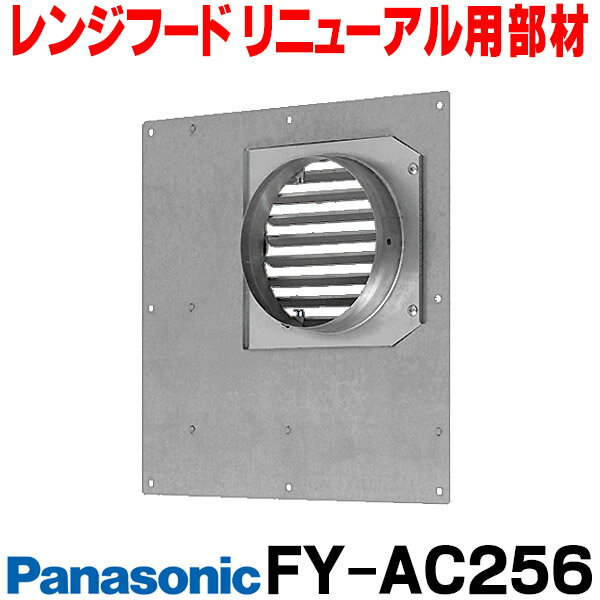 (株)更科製作所 φ100 ステンレス製換気口【プチくんフード】 FPD-100BK-KT 角型デザインフード付ガラリ・ブラック色・防虫網付・防火ダンパー付（72℃）