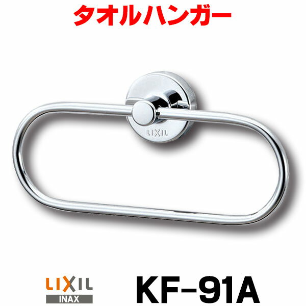 [߸ˤ] ϥ󥬡 INAX/LIXIL KF-91A ɥ꡼  ڤڴ