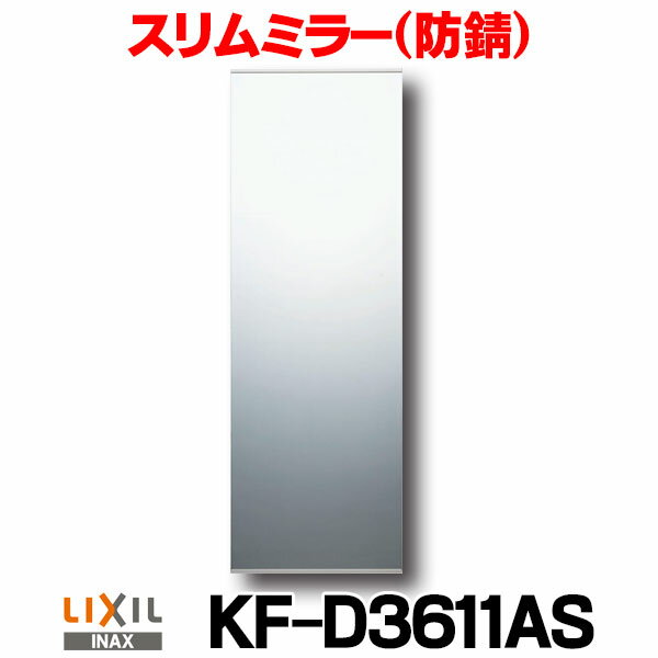  INAX/LIXILKF-D3611ASߥ顼 ɻ []